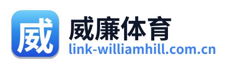 威廉体育